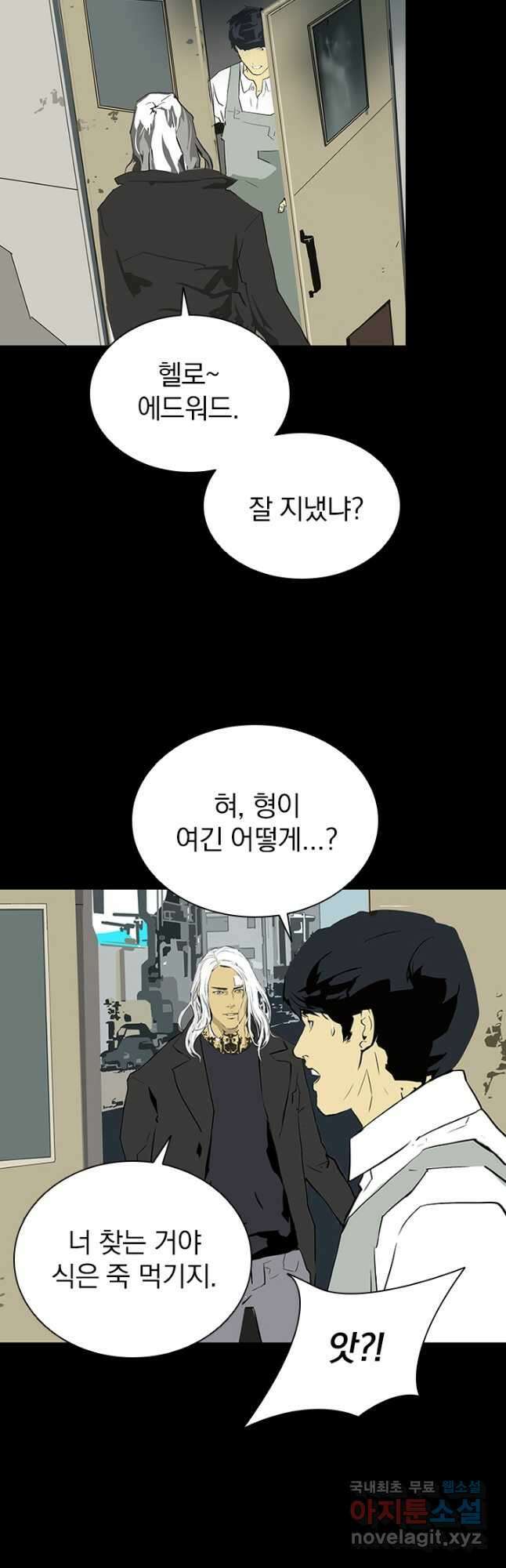 타임리스 8화 25