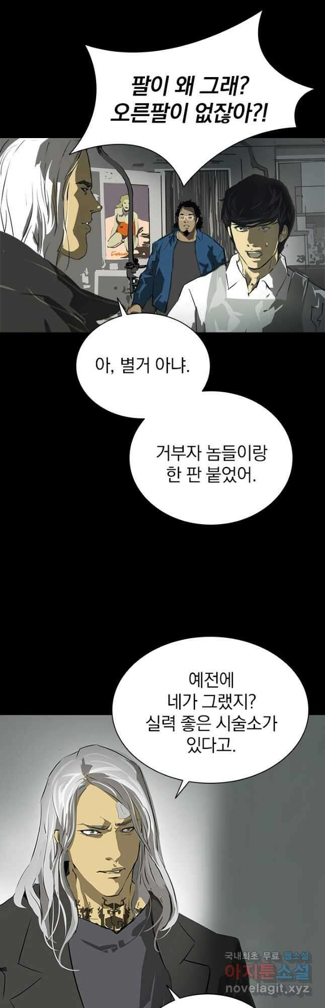 타임리스 8화 26