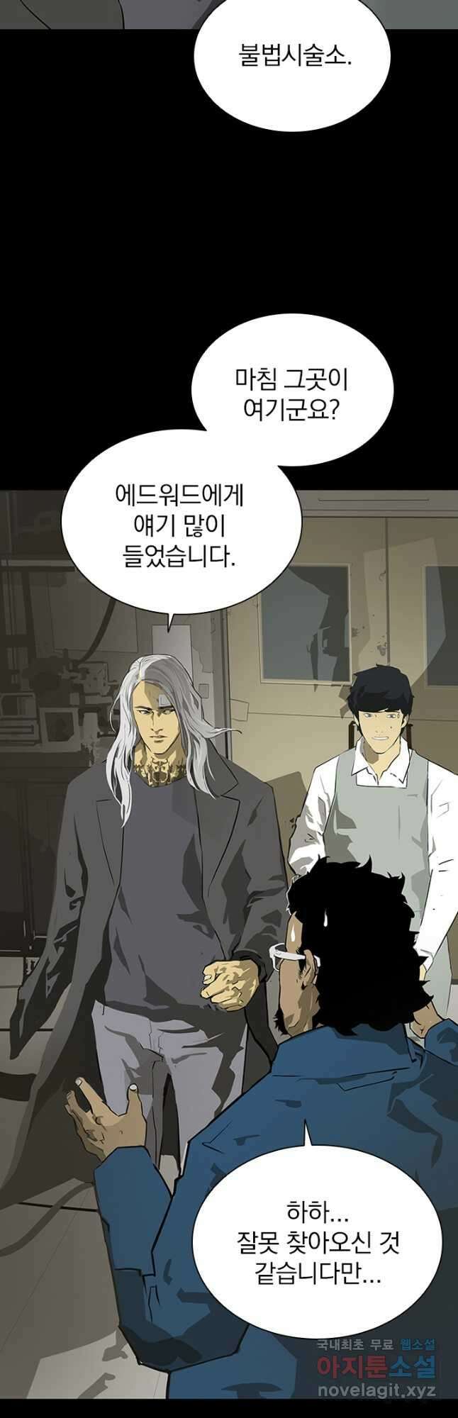 타임리스 8화 27