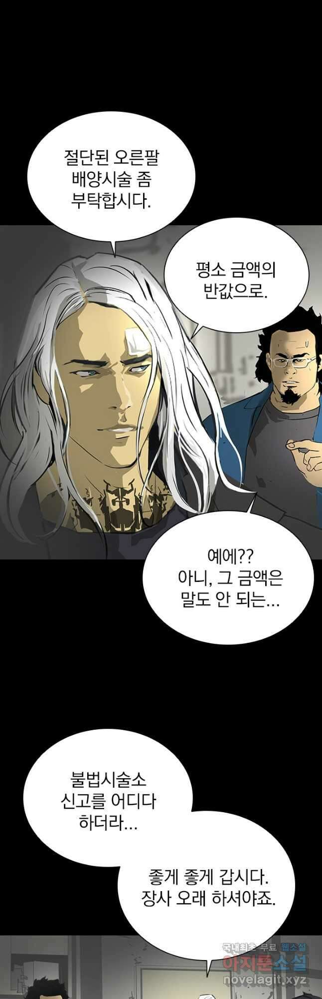 타임리스 8화 28
