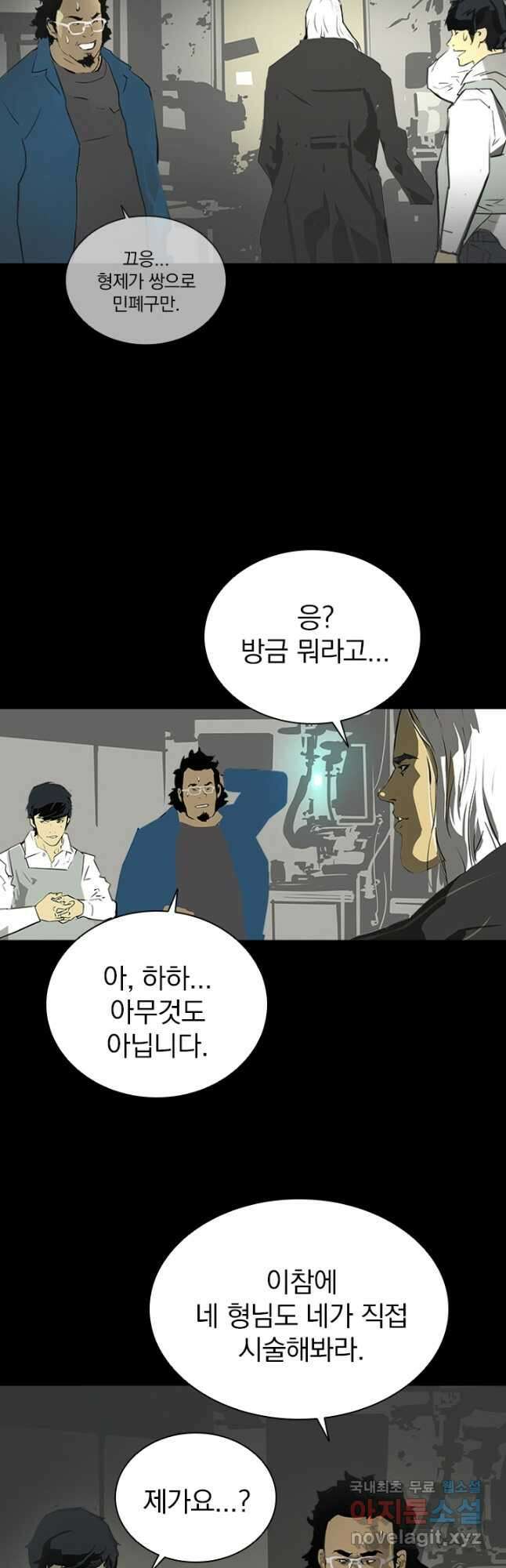 타임리스 8화 29
