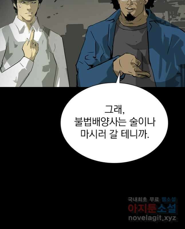 타임리스 8화 30
