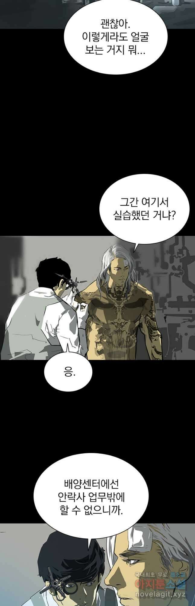 타임리스 8화 32