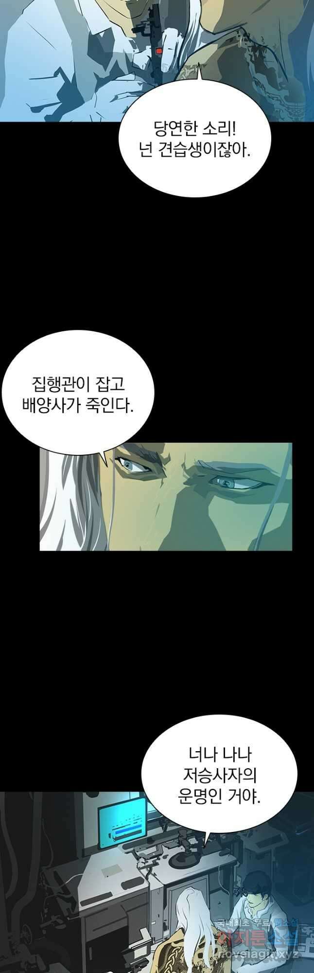 타임리스 8화 33