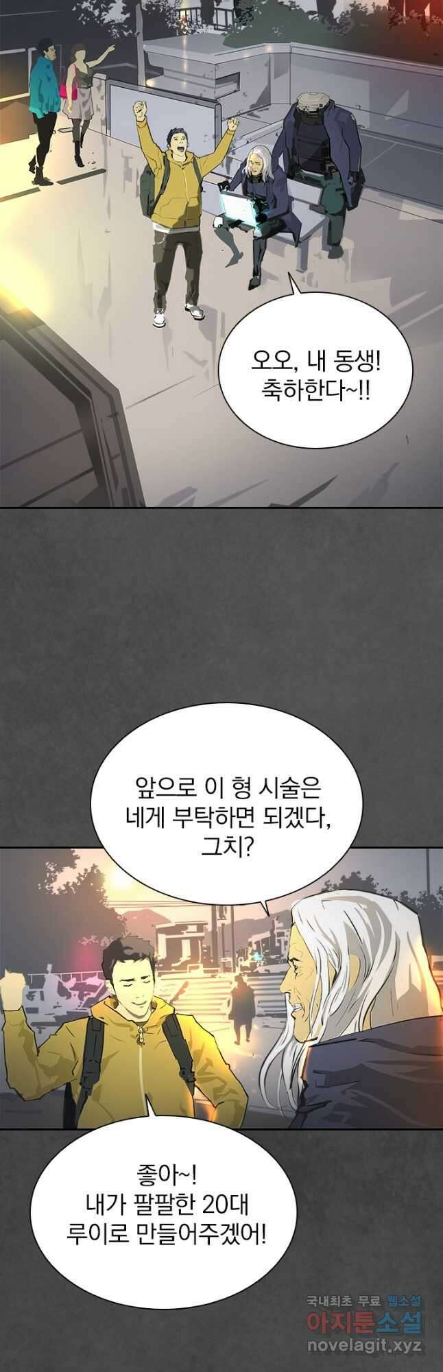 타임리스 8화 39