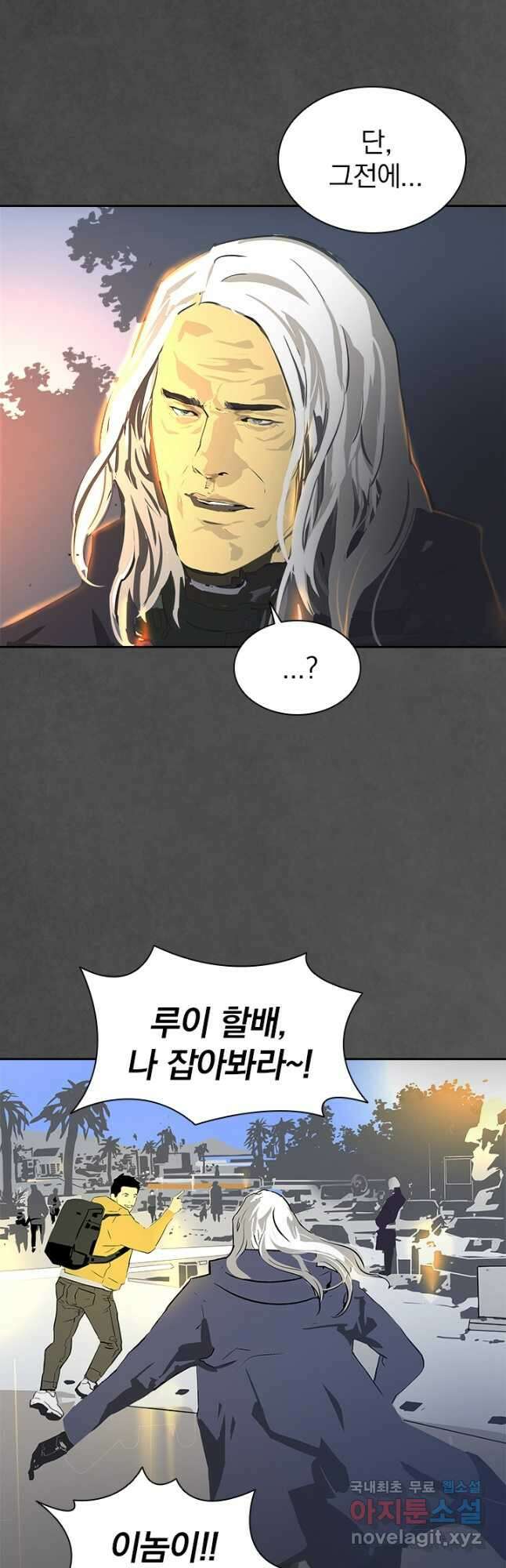 타임리스 8화 40