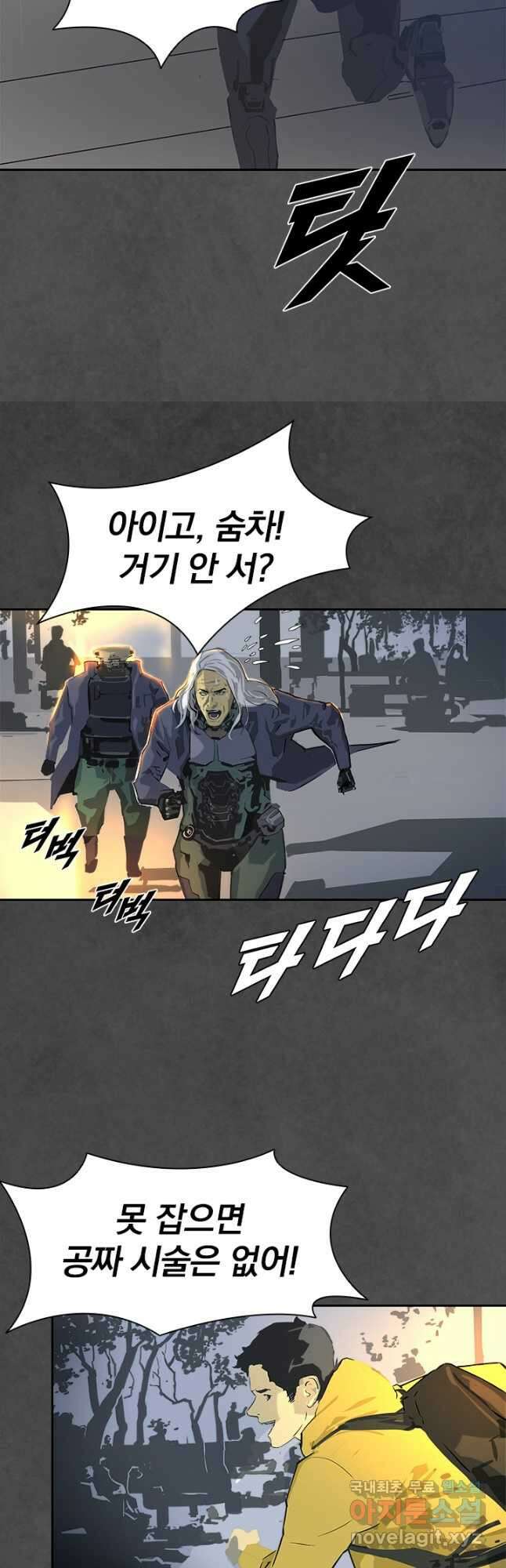 타임리스 8화 41