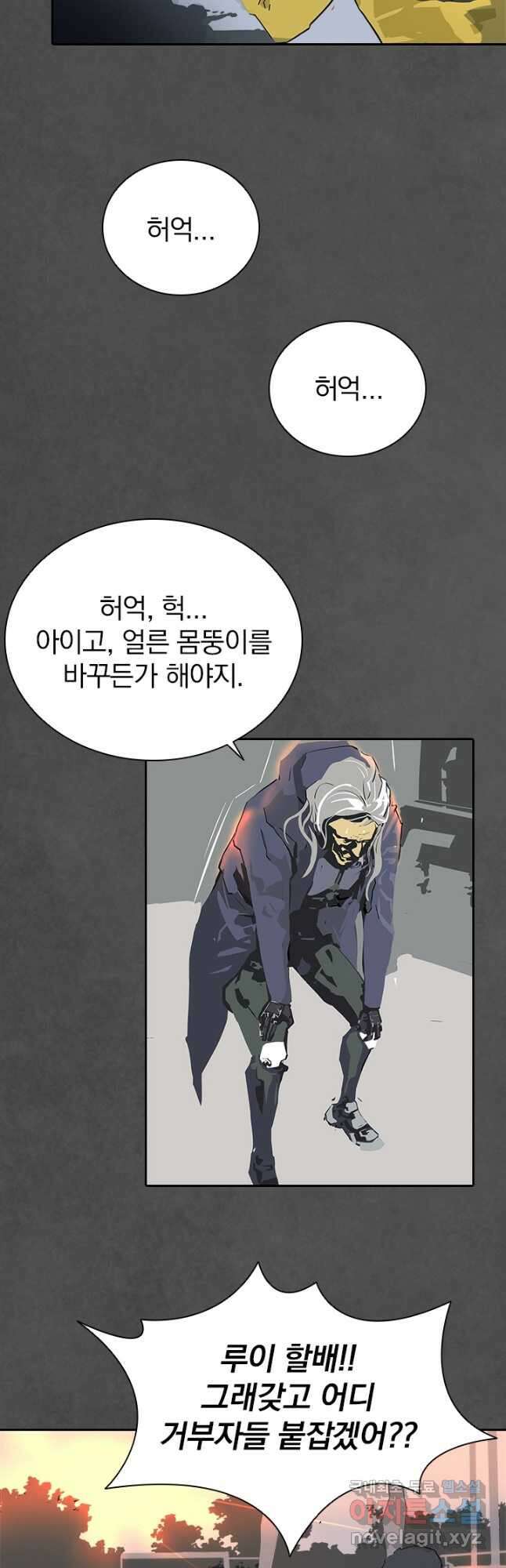 타임리스 8화 42