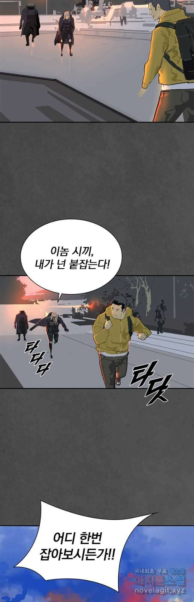 타임리스 8화 43