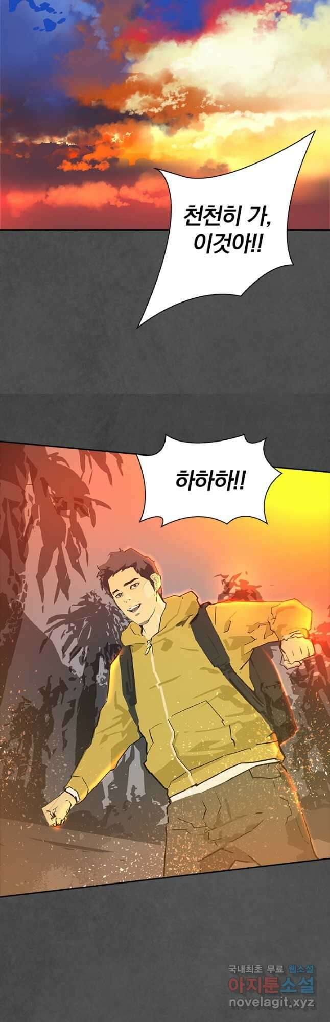 타임리스 8화 44