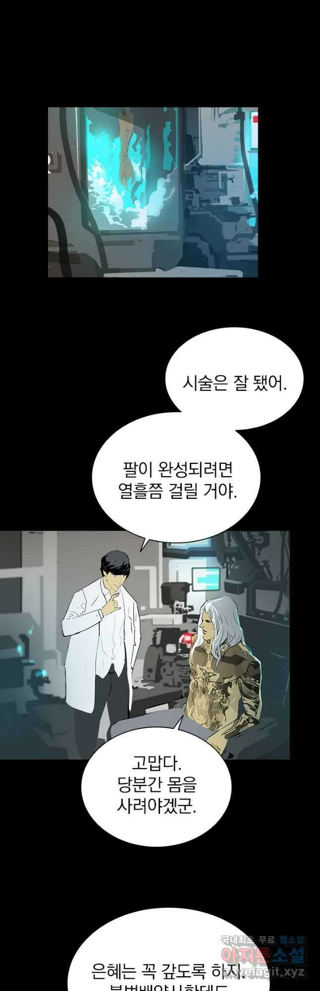 타임리스 8화 49