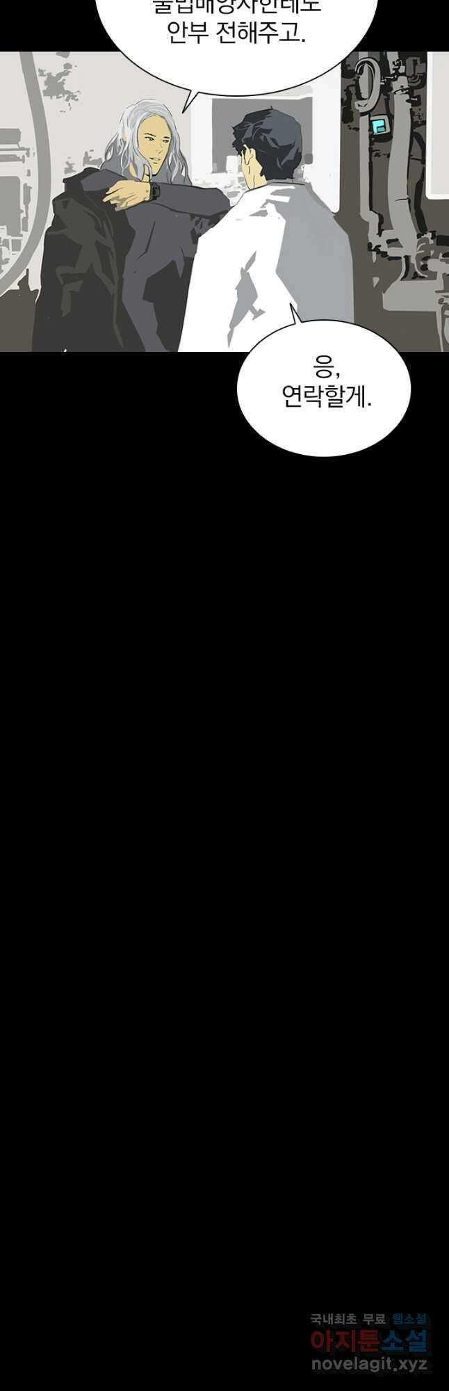 타임리스 8화 50