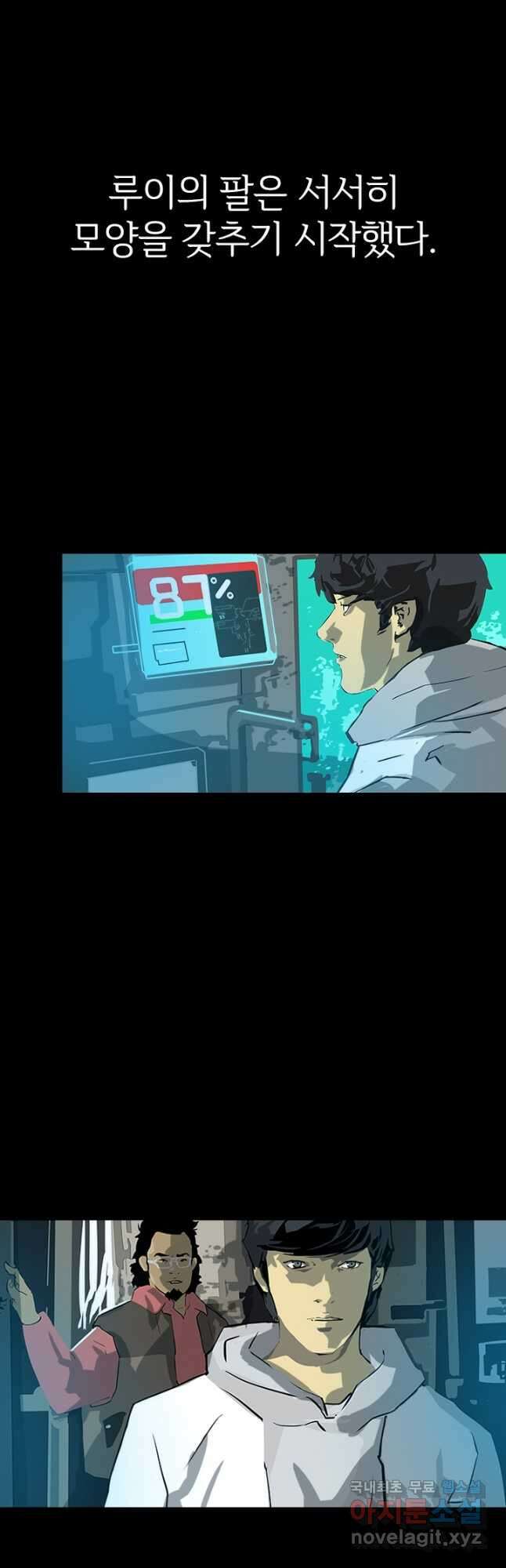 타임리스 8화 52
