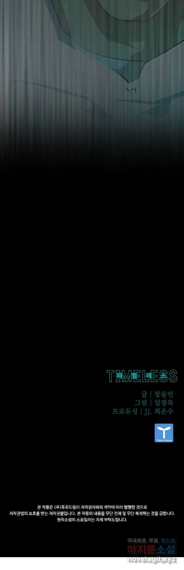 타임리스 8화 56