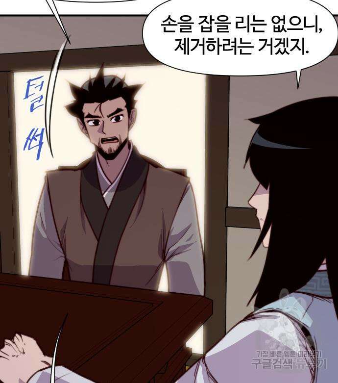 사상최강 139화 7
