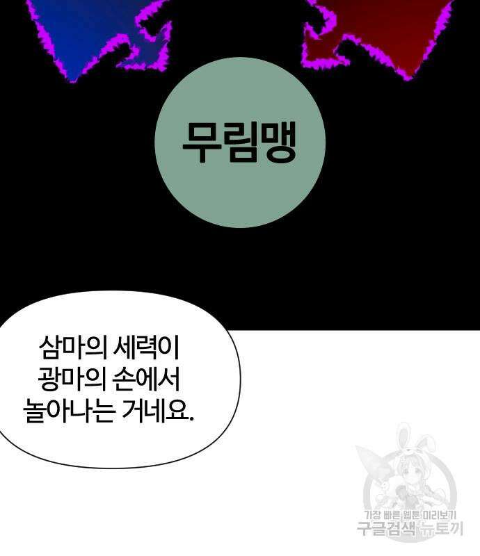 사상최강 139화 14