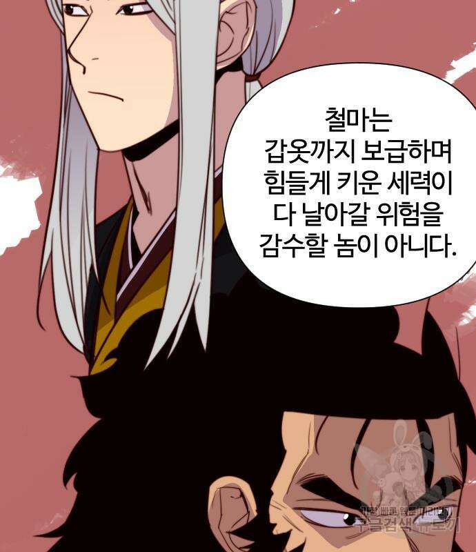 사상최강 139화 22