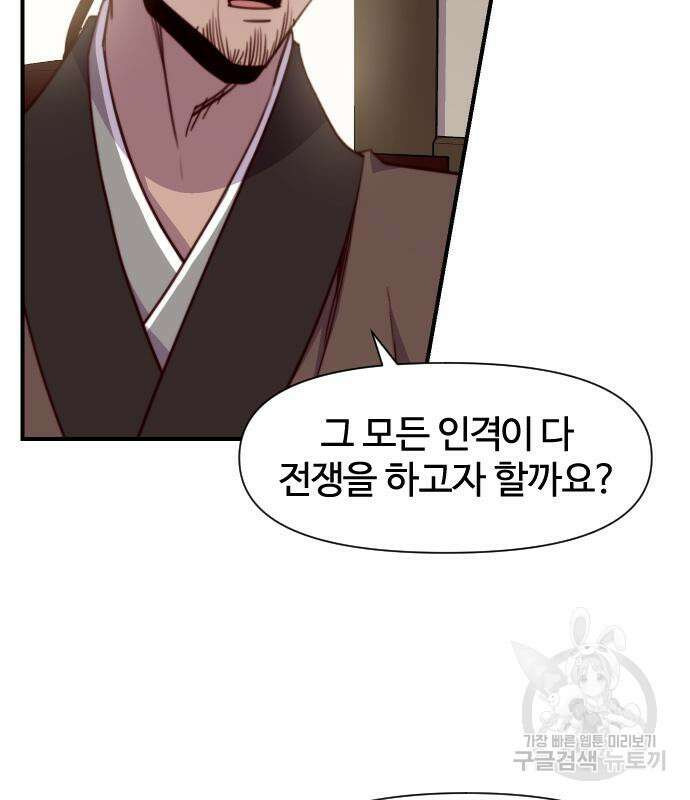 사상최강 139화 28