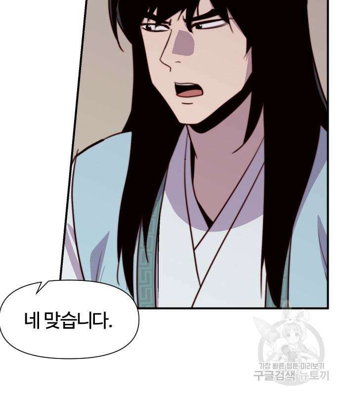 사상최강 139화 30