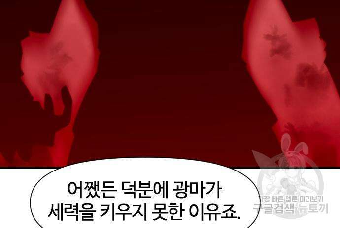 사상최강 139화 33