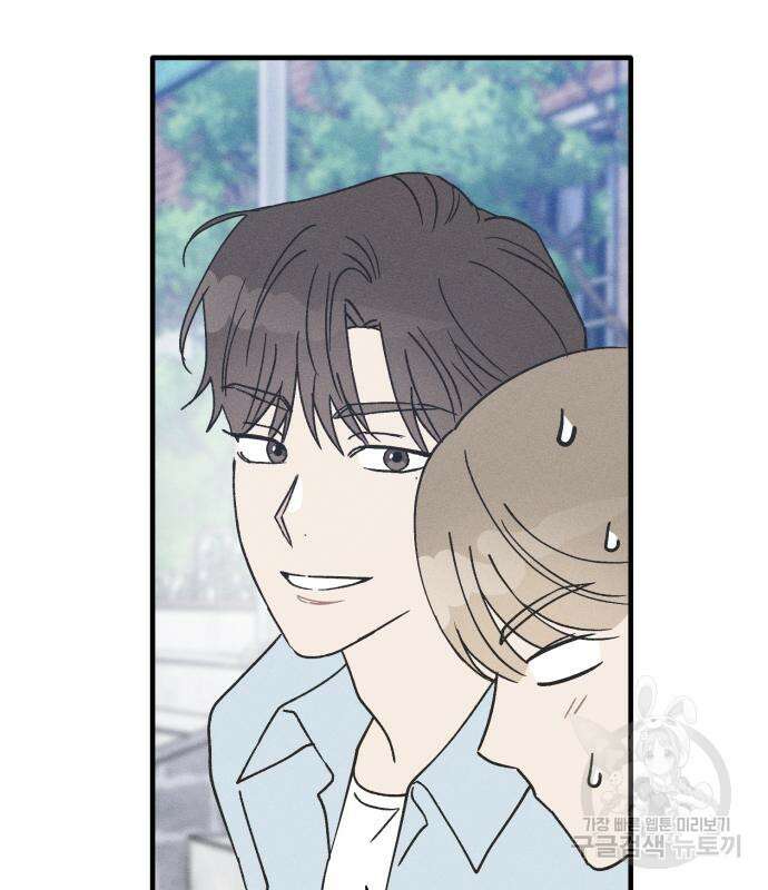 남사친의 법칙 16화 4