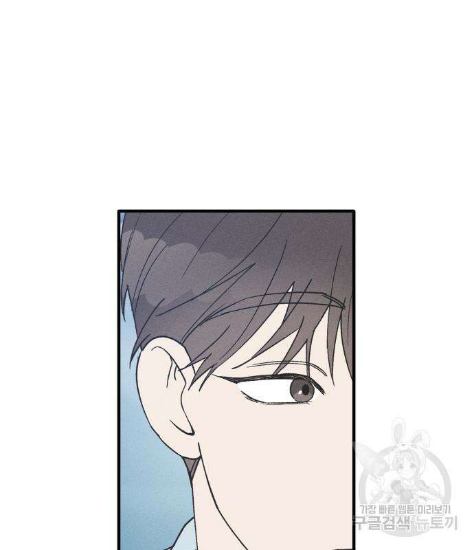 남사친의 법칙 16화 9