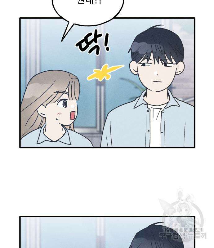 남사친의 법칙 16화 12