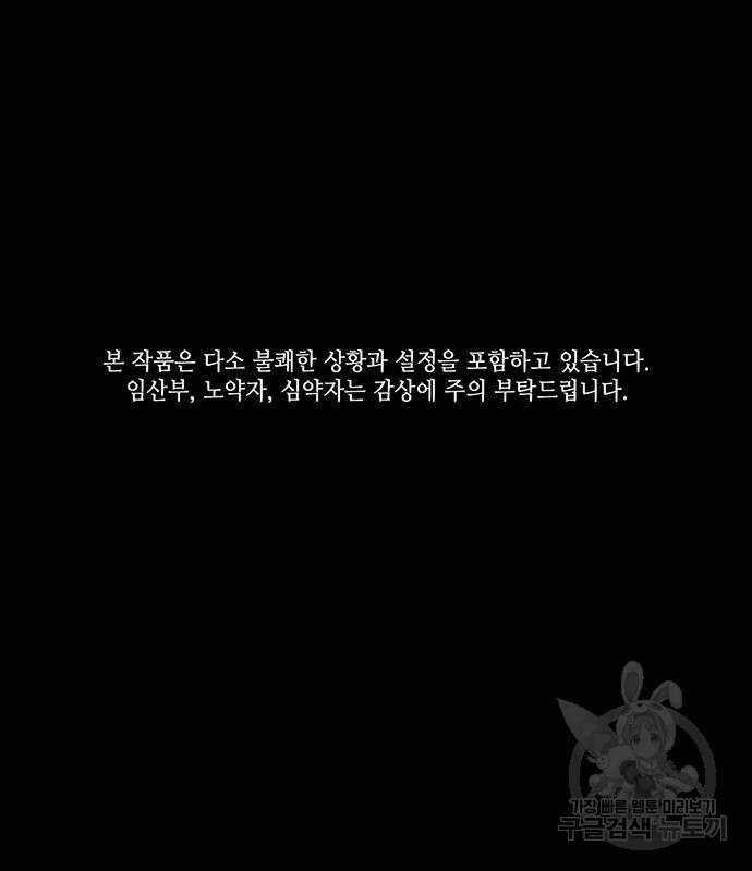 아포크리파 37화 2