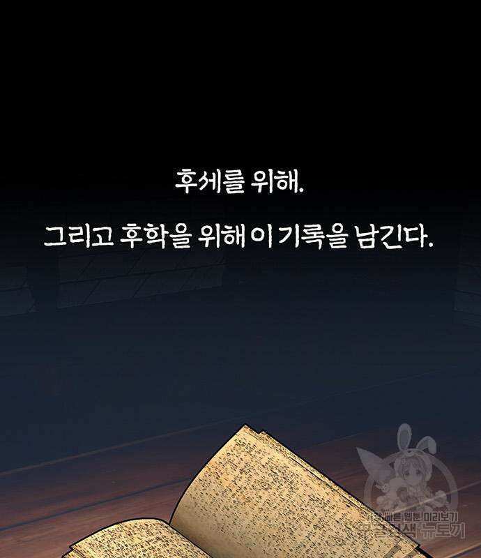 아포크리파 37화 3