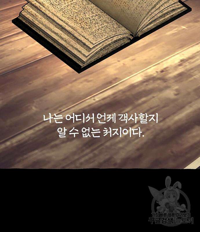 아포크리파 37화 4