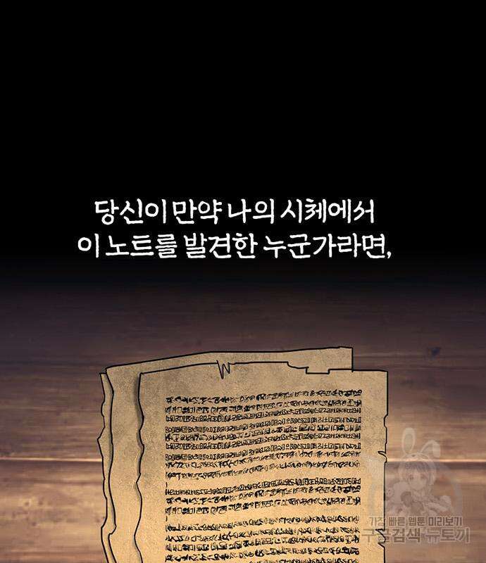 아포크리파 37화 5