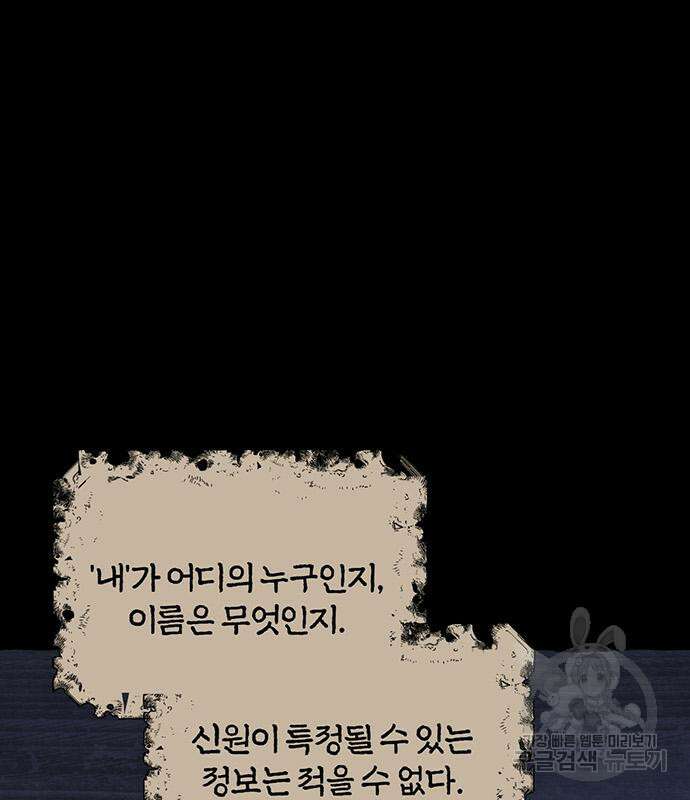 아포크리파 37화 7