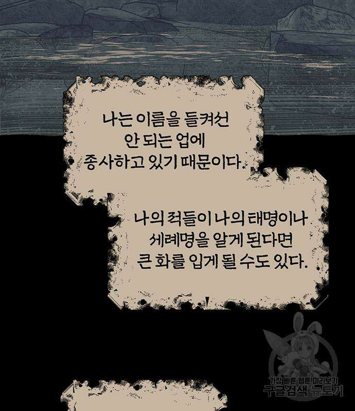 아포크리파 37화 9