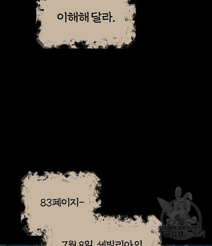 아포크리파 37화 10