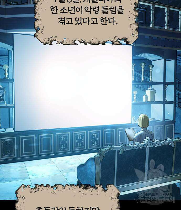 아포크리파 37화 11