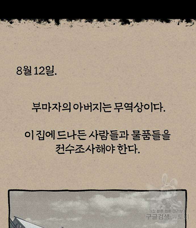 아포크리파 37화 13