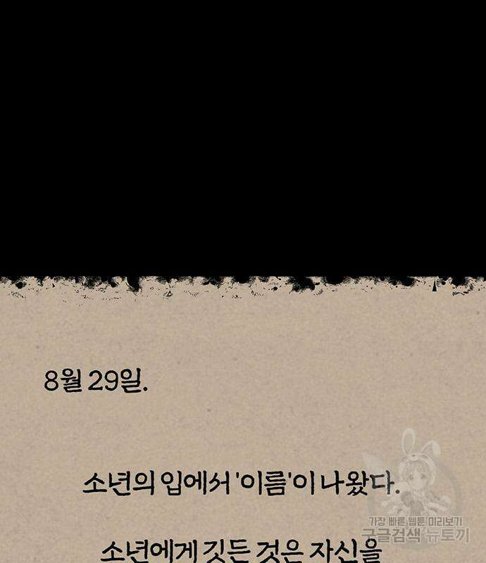 아포크리파 37화 16