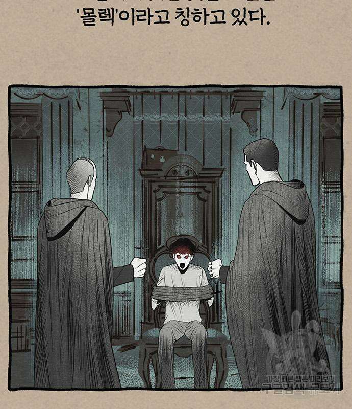 아포크리파 37화 17