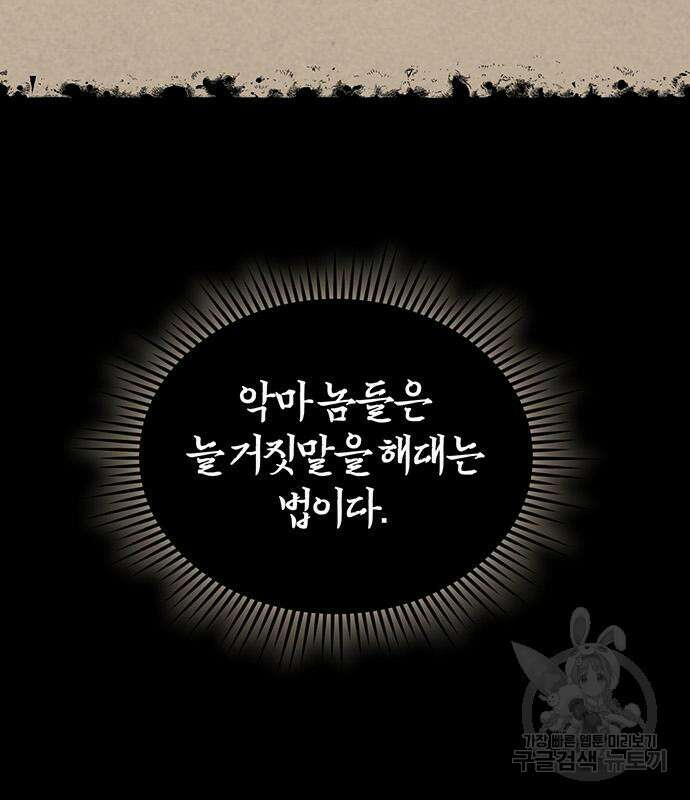 아포크리파 37화 18