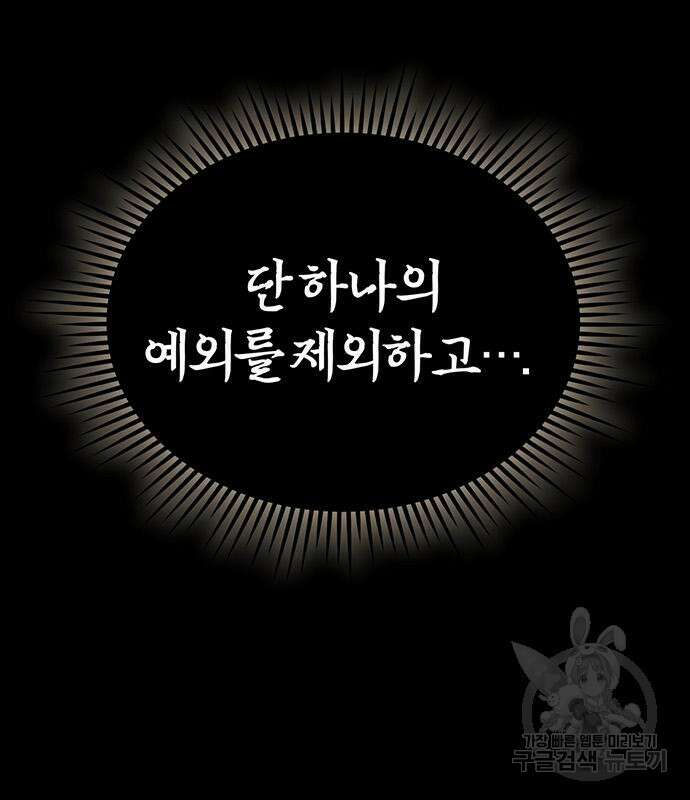 아포크리파 37화 19