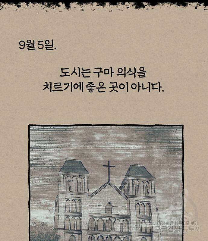 아포크리파 37화 20