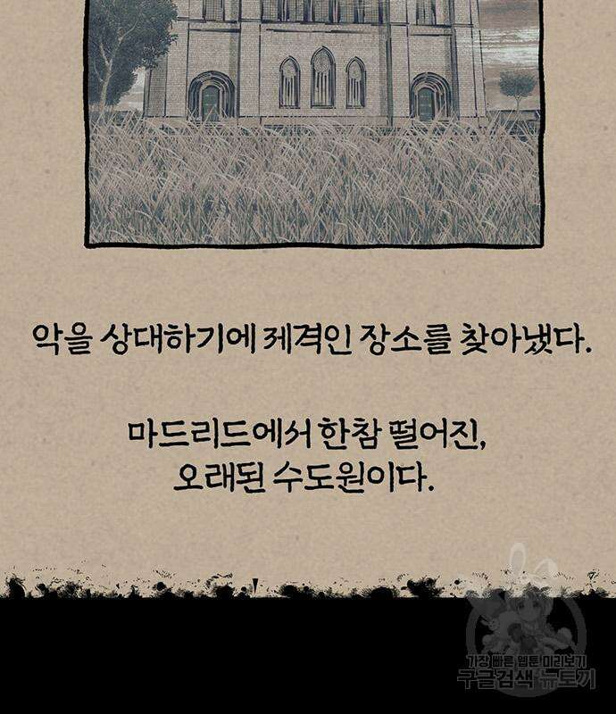 아포크리파 37화 21