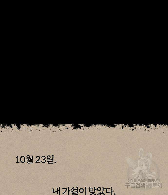 아포크리파 37화 22