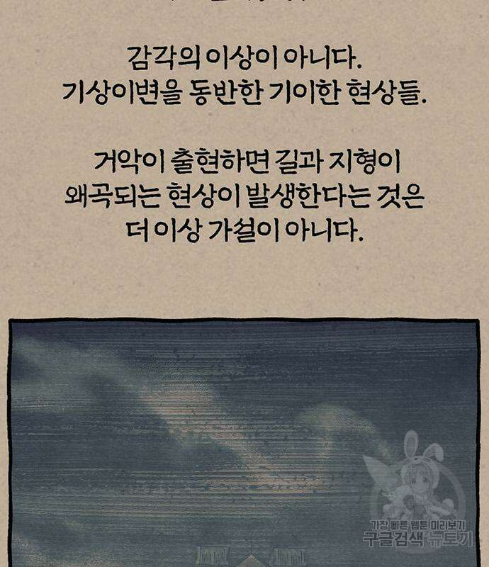 아포크리파 37화 23