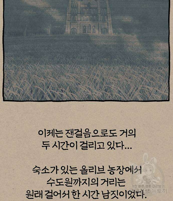 아포크리파 37화 24