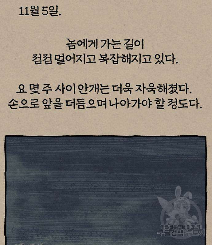 아포크리파 37화 26