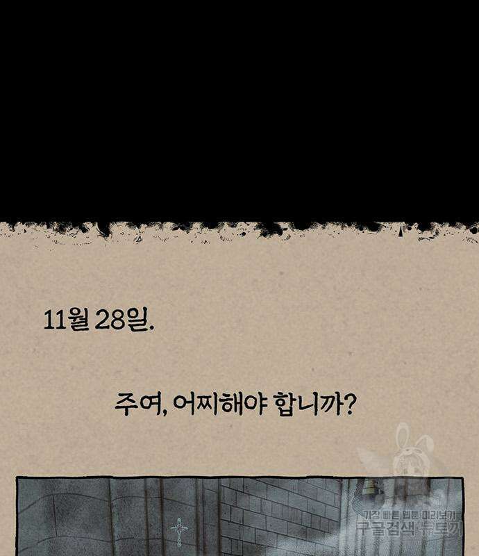 아포크리파 37화 29