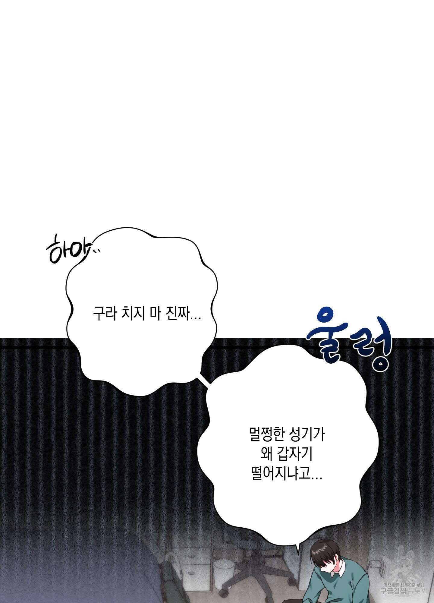 곧! 추가될 예정입니다 2화 5