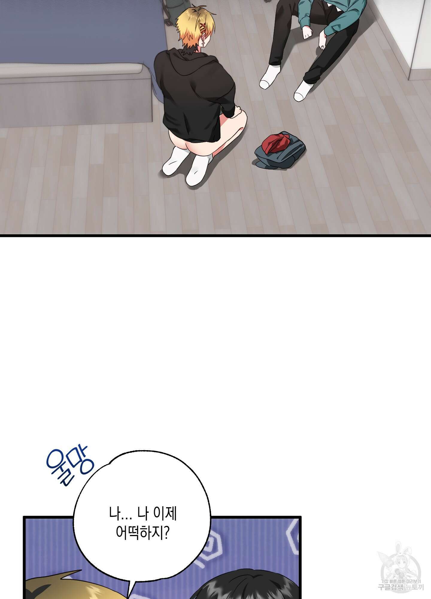 곧! 추가될 예정입니다 2화 6