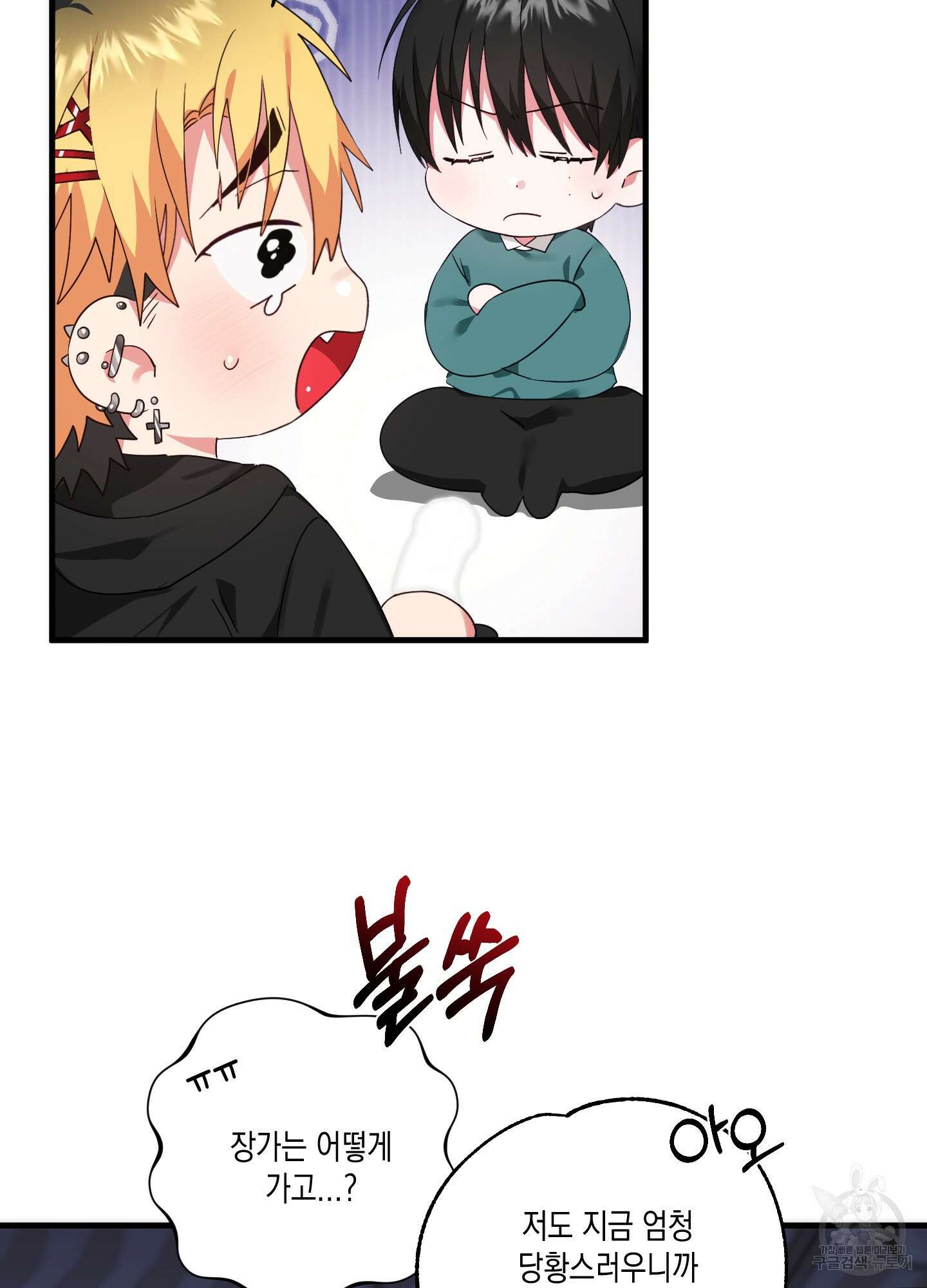 곧! 추가될 예정입니다 2화 7